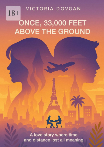 Скачать книгу Once, 33,000 Feet Above the Ground. A love story where time and distance lost all meaning