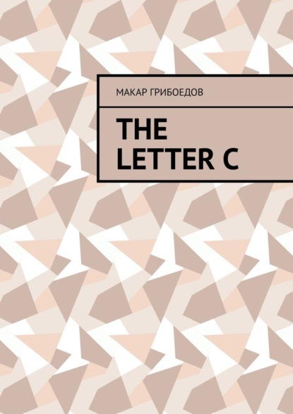 Скачать книгу The letter C