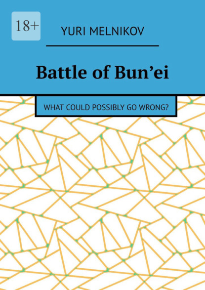 Скачать книгу Battle of Bun’ei. What could possibly go wrong?