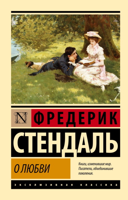 Скачать книгу О любви