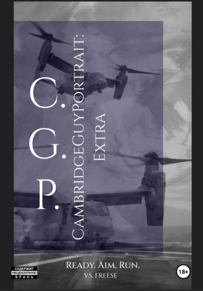 Скачать книгу Cambridge Guy Portrait: Extra