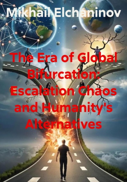Скачать книгу The Era of Global Bifurcation: Escalation Chaos and Humanity's Alternatives