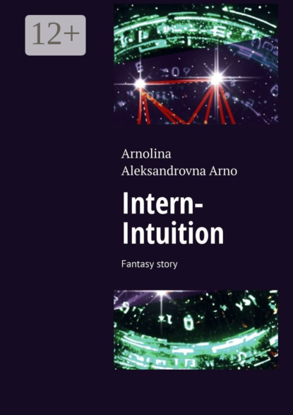 Скачать книгу Intern-Intuition. Fantasy story