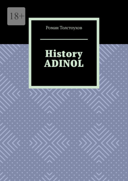 Скачать книгу History Adinol