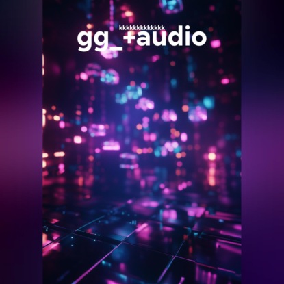 Скачать книгу gg_+audio