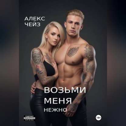 Скачать книгу Дневник провинциалки