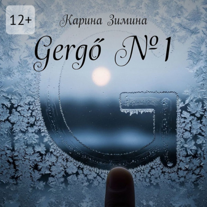 Скачать книгу Gergő №1