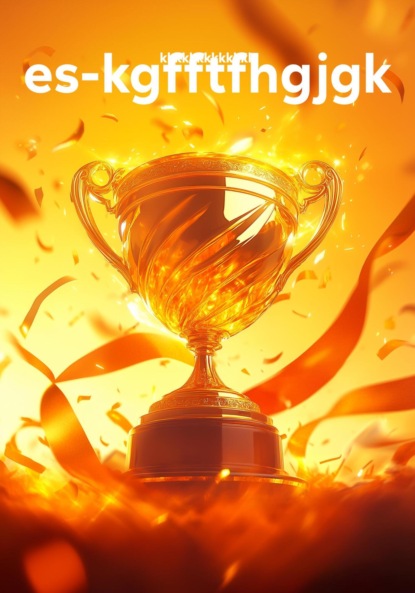 Скачать книгу es-kgfftfhgjgk