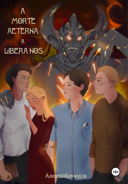 Скачать книгу A morte aeterna a libera nos