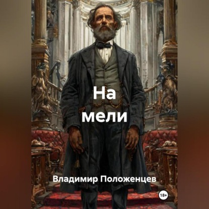 Скачать книгу Остров «Призрак»