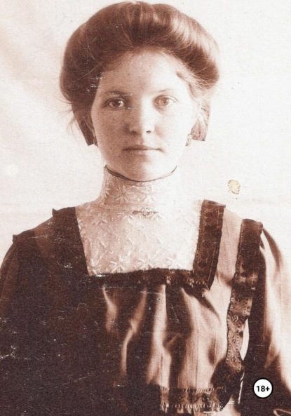 Скачать книгу Другая жизнь