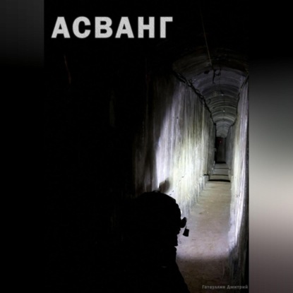 Скачать книгу Дневник отца