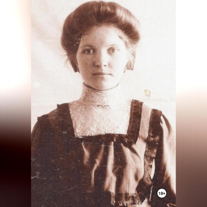 Скачать книгу Другая жизнь