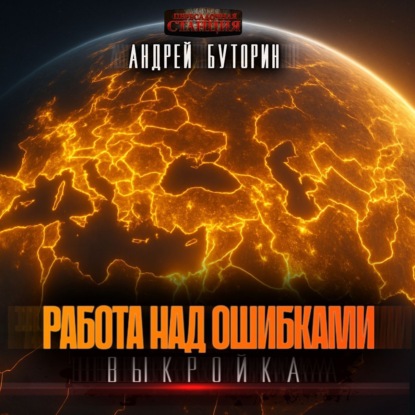 Скачать книгу Выкройка