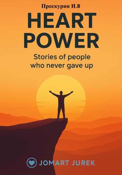 Скачать книгу The Power of the Heart