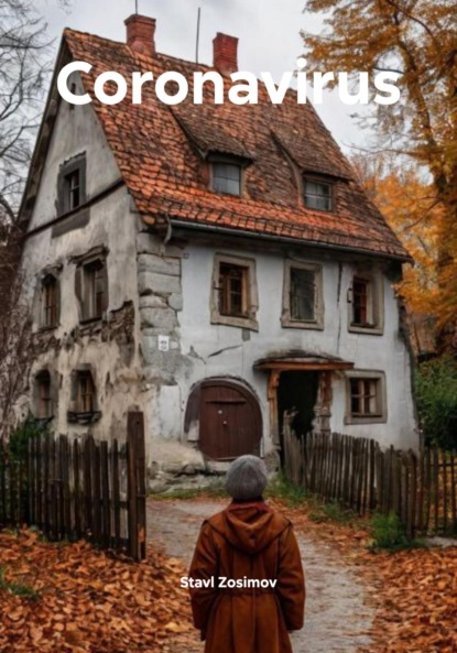Скачать книгу Coronavirus