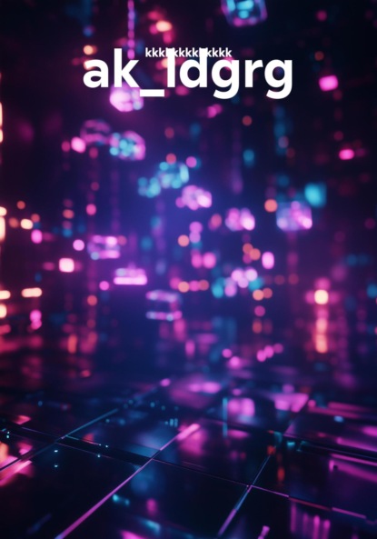 Скачать книгу ak_ldgrg