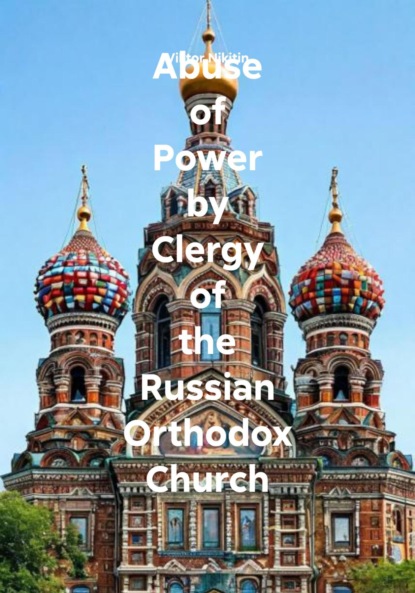 Скачать книгу Abuse of Power by Clergy of the Russian Orthodox Church