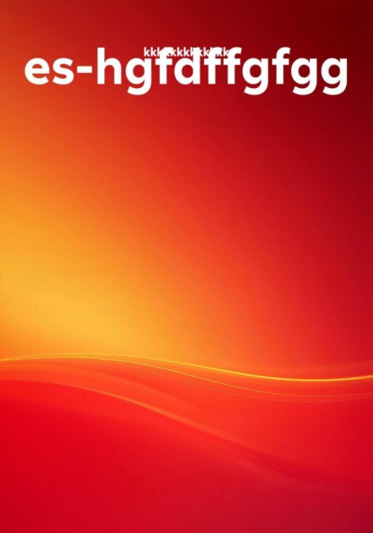 Скачать книгу es-hgfdffgfgg