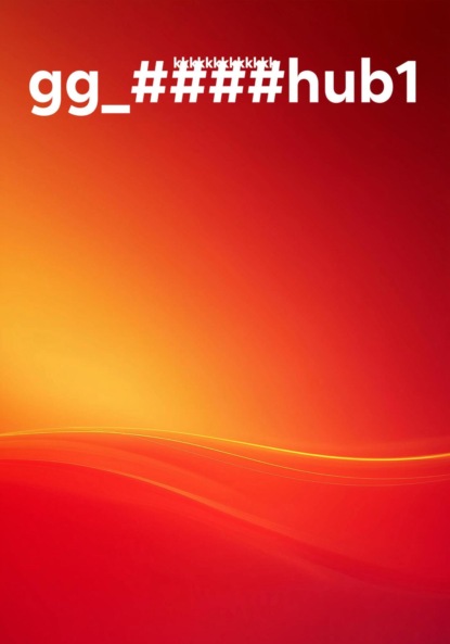 Скачать книгу gg_####hub1