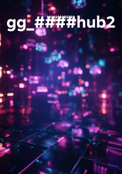 Скачать книгу gg_####hub2