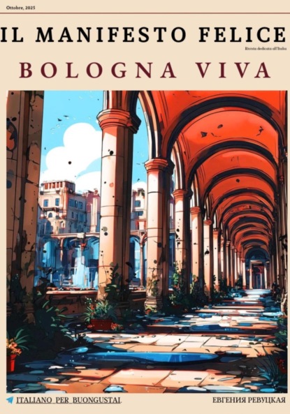Скачать книгу Il Manifesto Felice, ottobre 2025 – Bologna