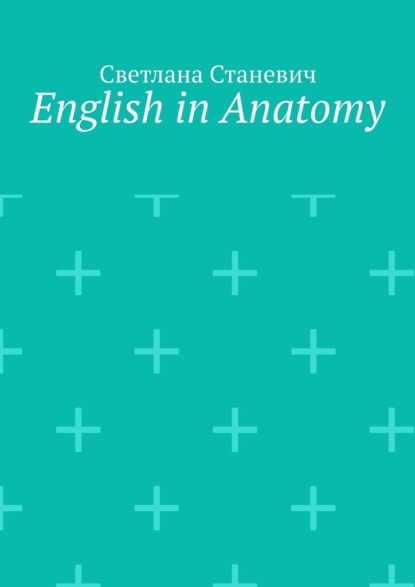 Скачать книгу English in Anatomy