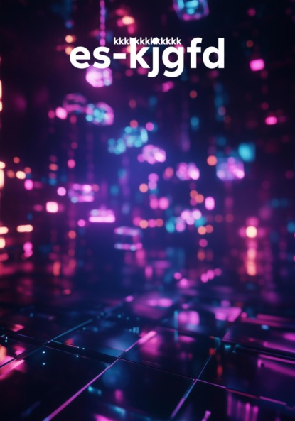 Скачать книгу es-kjgfd