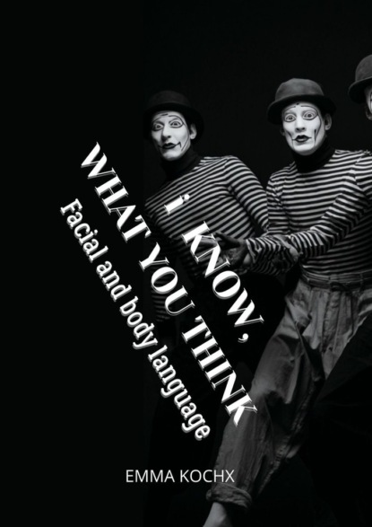 Скачать книгу I know, what you think. Facial and body language