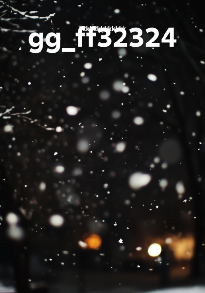 Скачать книгу gg_ff32324