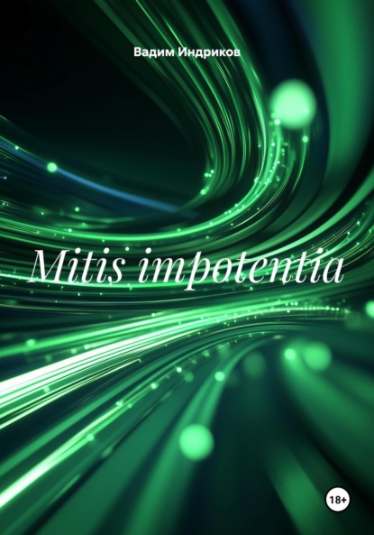 Скачать книгу Mitis impotentia