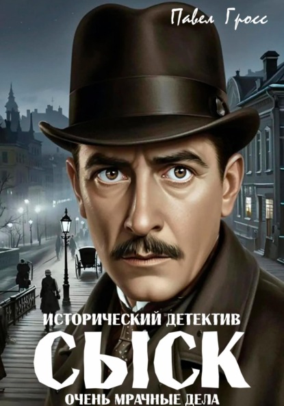 Скачать книгу СЫСК