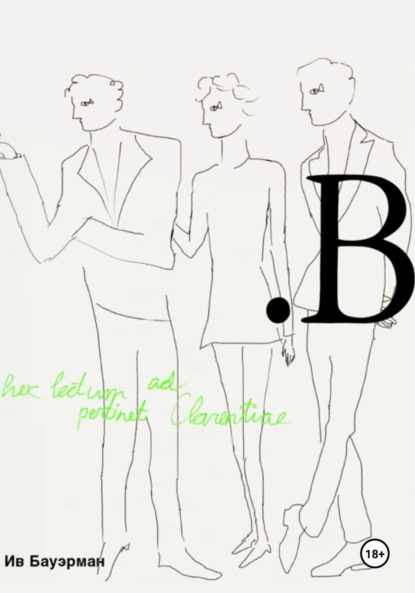 Скачать книгу В.