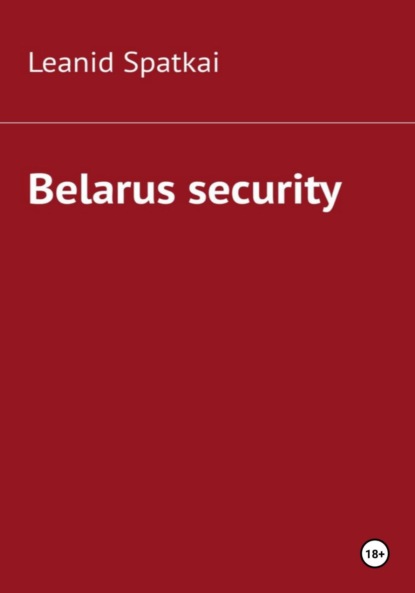 Скачать книгу Belarus security