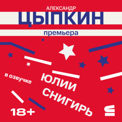 Скачать книгу Премьера