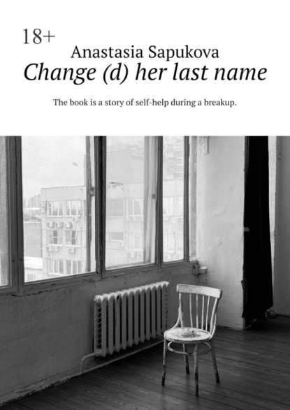 Скачать книгу Change (d) her last name. The book is a story of self-help during a breakup