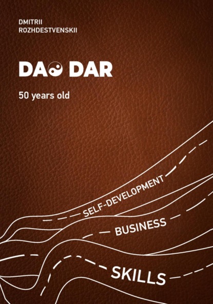 Скачать книгу DaoDar