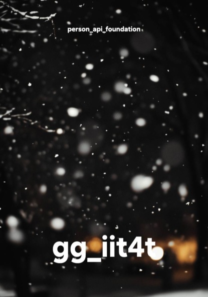 Скачать книгу gg_iit4t