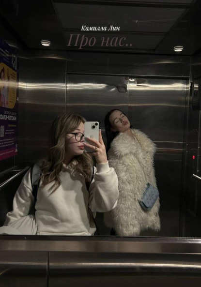 Скачать книгу Про нас..