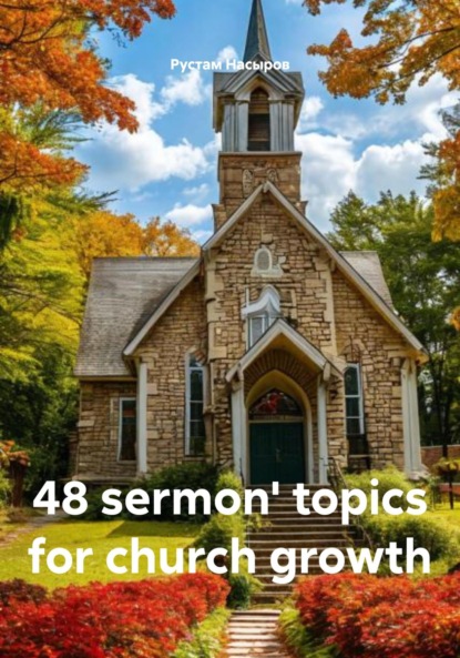 Скачать книгу 48 sermon' topics for church growth