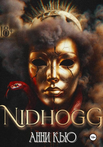 Скачать книгу NIDHOGG