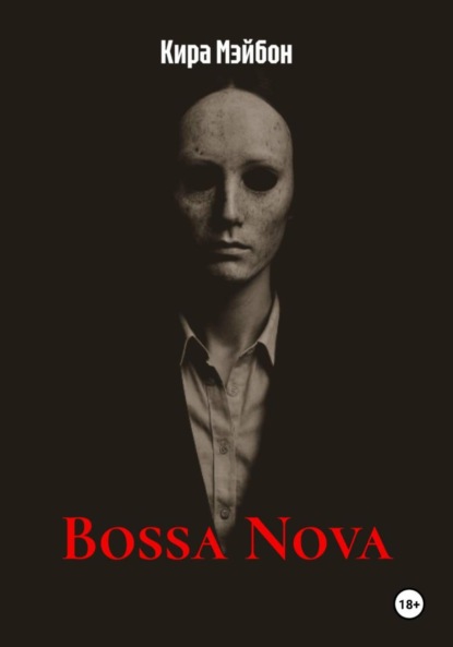 Скачать книгу Bossa Nova