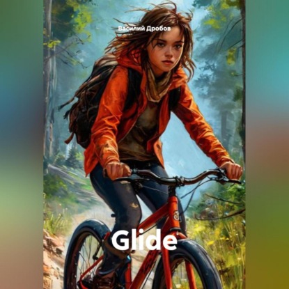 Скачать книгу Glide