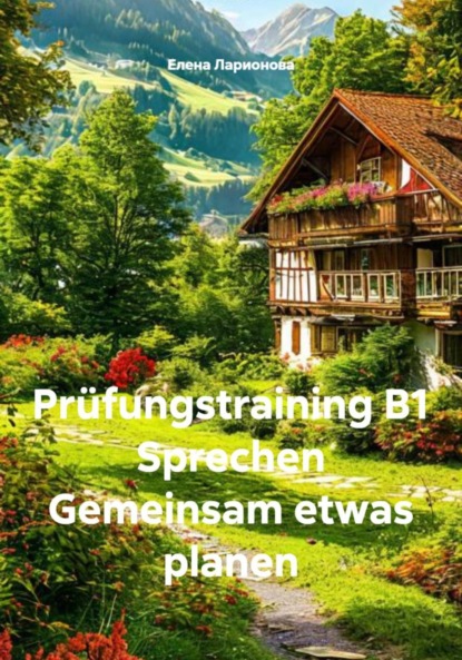 Скачать книгу Prüfungstraining B1 Sprechen Gemeinsam etwas planen