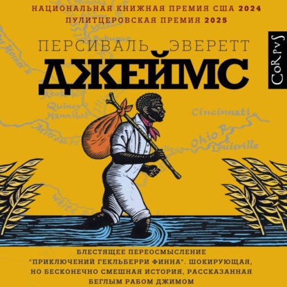 Скачать книгу Джеймс