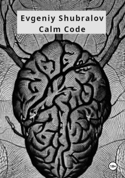 Скачать книгу Calm Code
