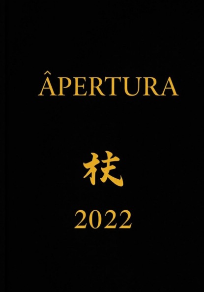 APERTURA / НАЧАЛО (2022)