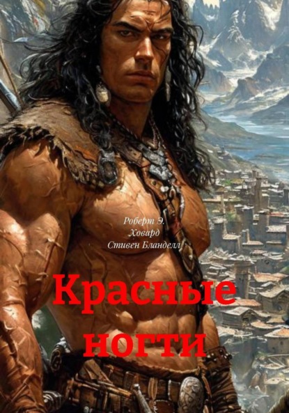 Красные ногти