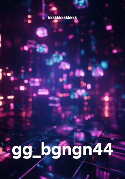 Скачать книгу gg_bgngn44