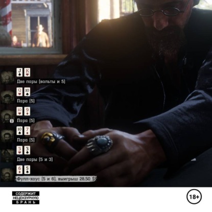 Скачать книгу Опасная игра Джонсонов: Начало.